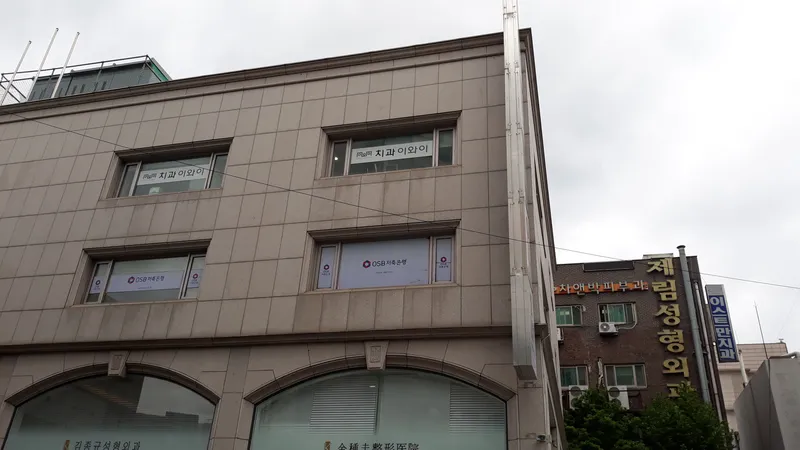 Iwai Dental Clinic