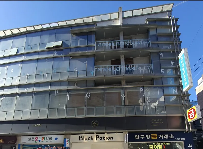 Paran Plastic Surgery Clinic