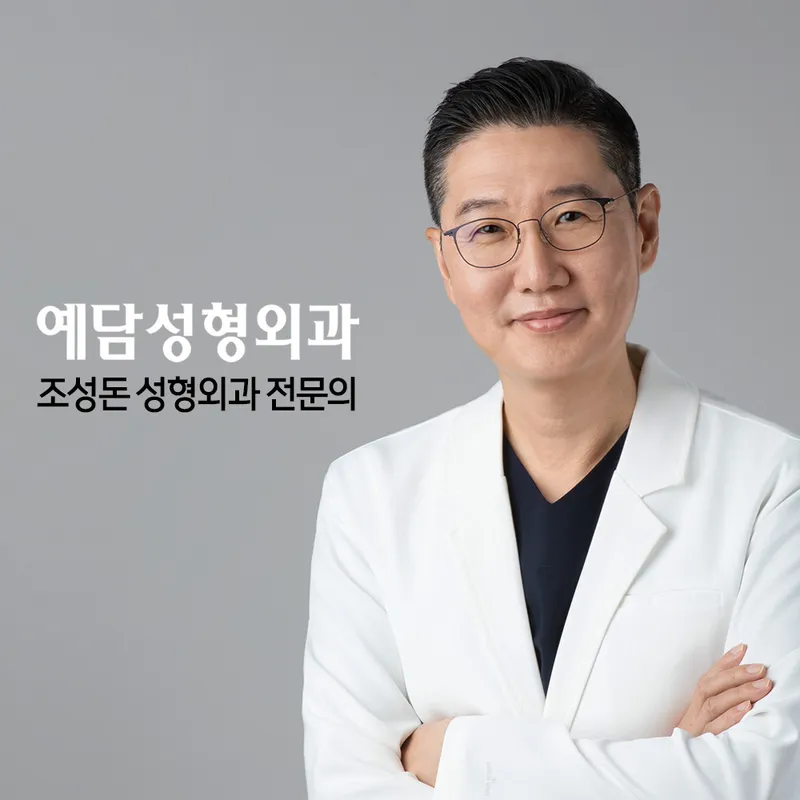 Yedam Plastic Surgery