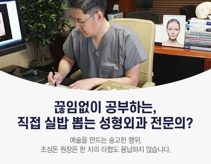 Yedam Plastic Surgery