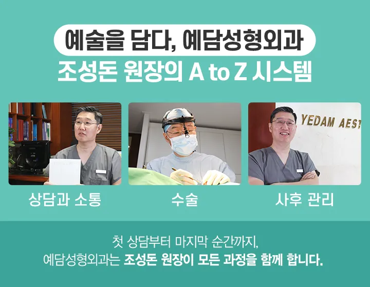 Yedam Plastic Surgery