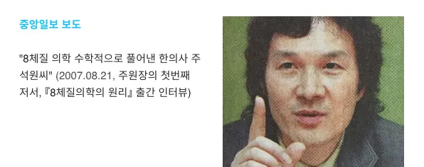 Ju Wonjang Korean Medicine Clinic