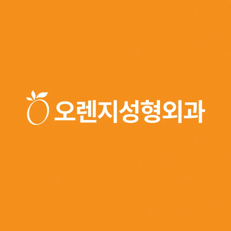 Orange Plastic Surgery Clinic