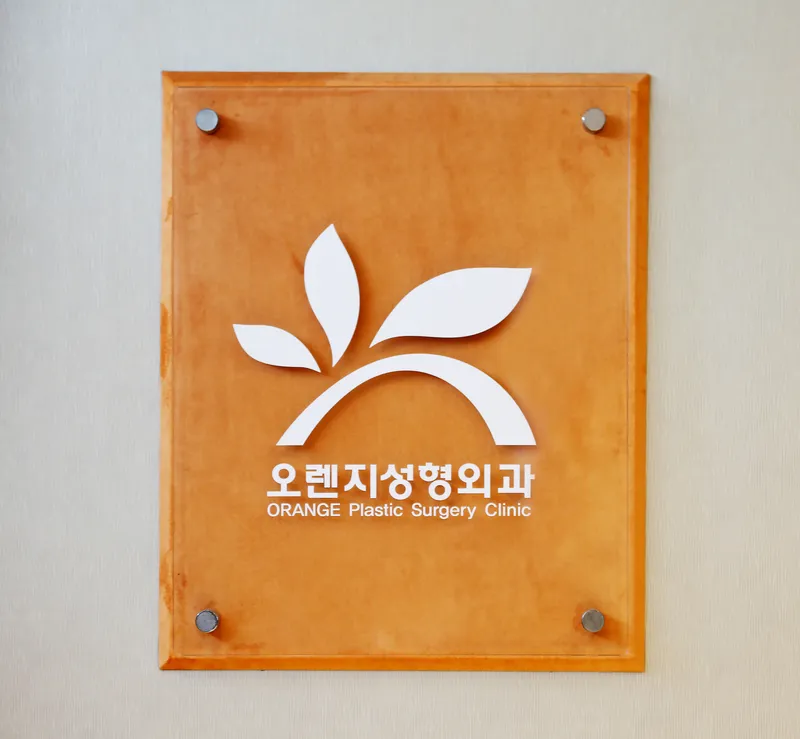 Orange Plastic Surgery Clinic