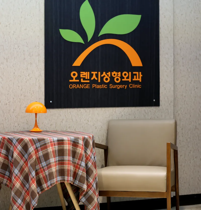 Orange Plastic Surgery Clinic