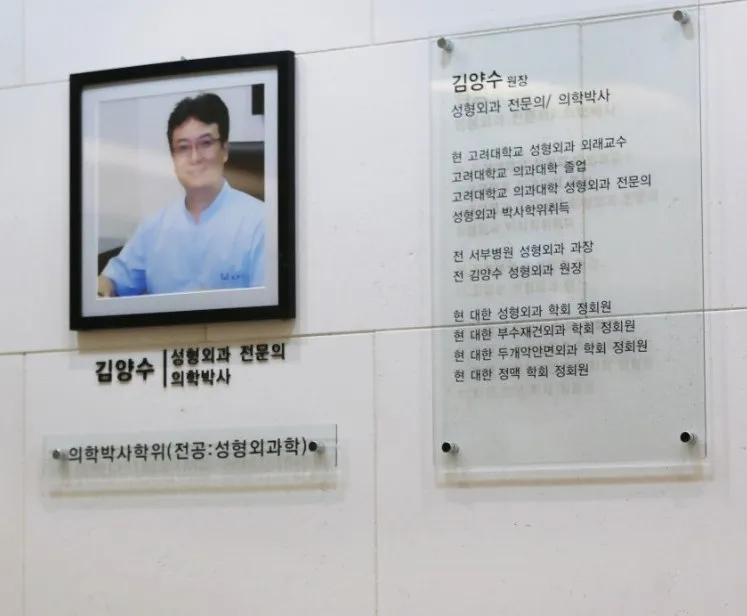 Orange Plastic Surgery Clinic