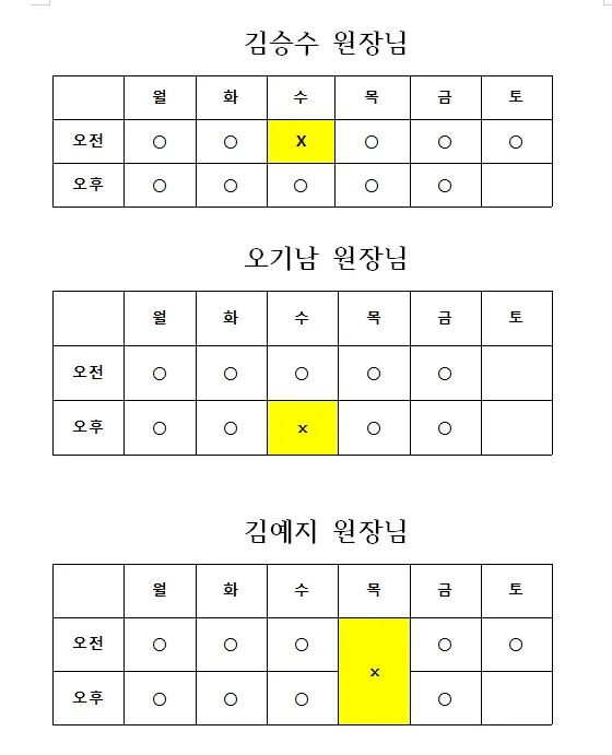 Songam Korean Medicine Clinic