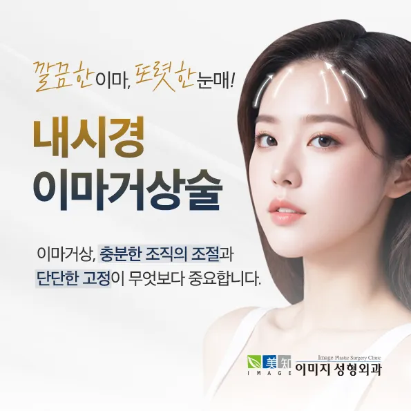 Image Plastic Surgery Clinic