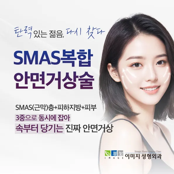 Image Plastic Surgery Clinic