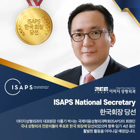 Image Plastic Surgery Clinic