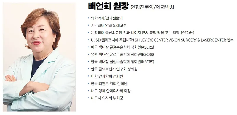 Hanbit Ophthalmology Clinic
