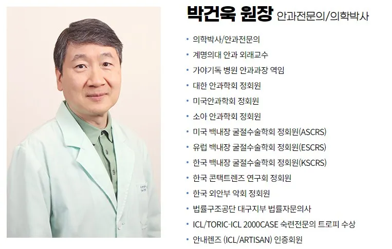 Hanbit Ophthalmology Clinic