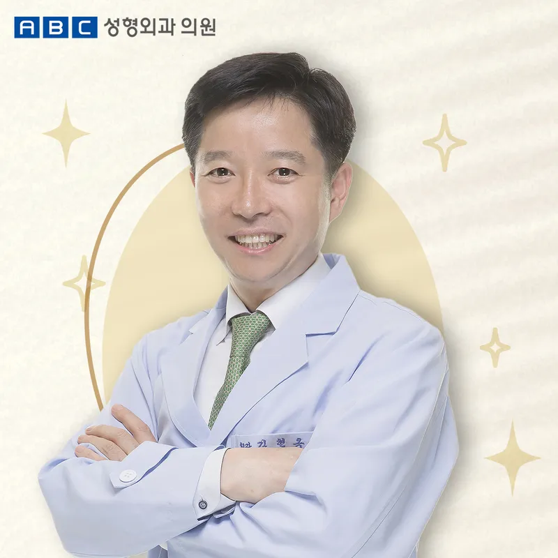 ABC Plastic Surgery Clinic