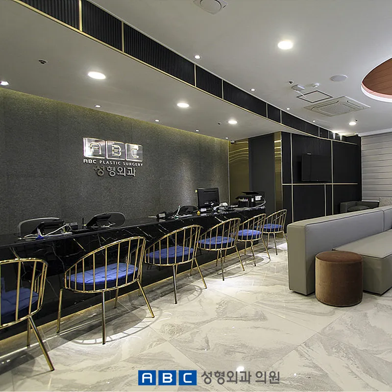 ABC Plastic Surgery Clinic