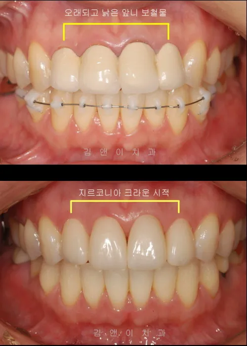 Kim & Lee Dental Clinic