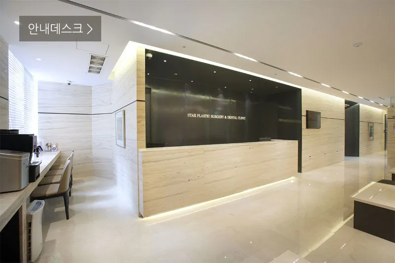 Star Plastic Surgery Clinic