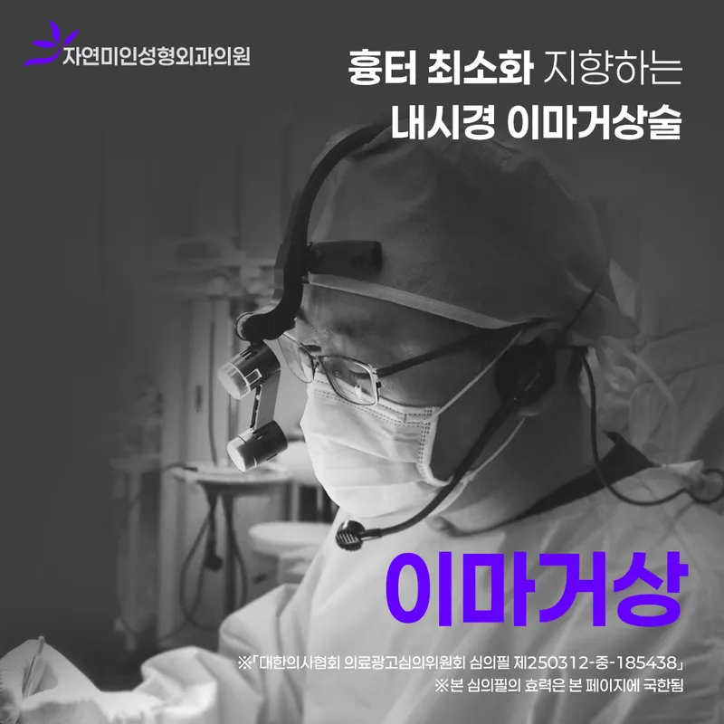 Natural Beauty Plastic Surgery Clinic