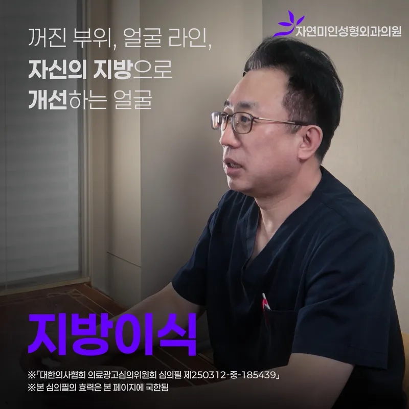 Natural Beauty Plastic Surgery Clinic