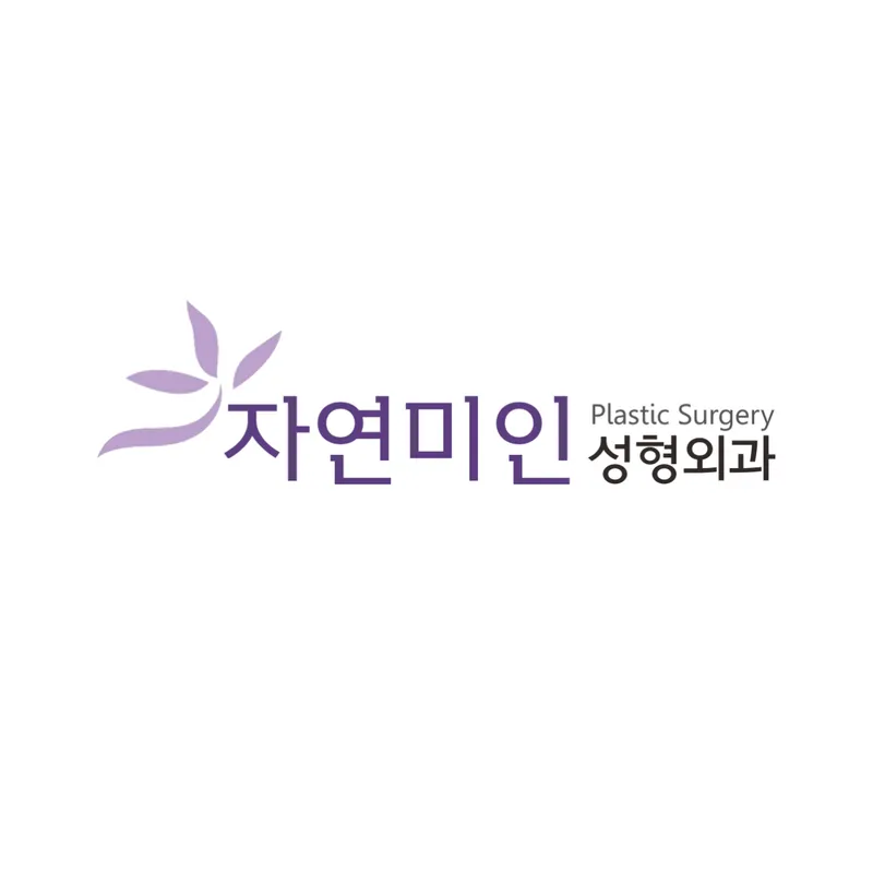 Natural Beauty Plastic Surgery Clinic