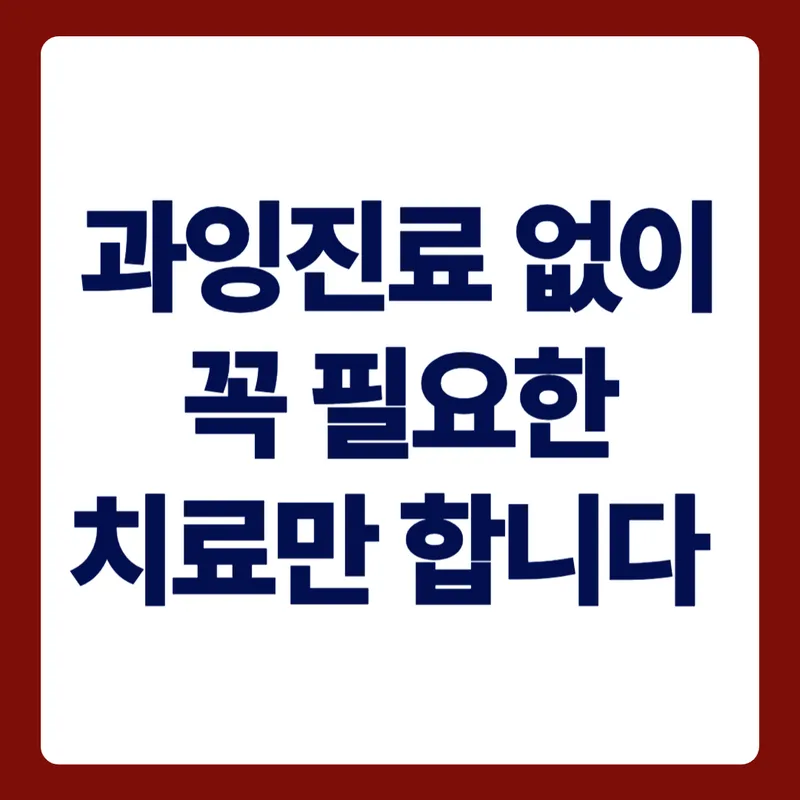 미사랑치과의원