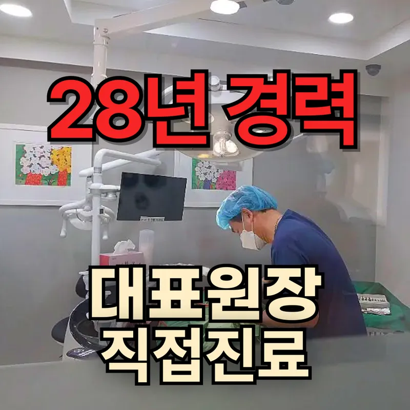 미사랑치과의원