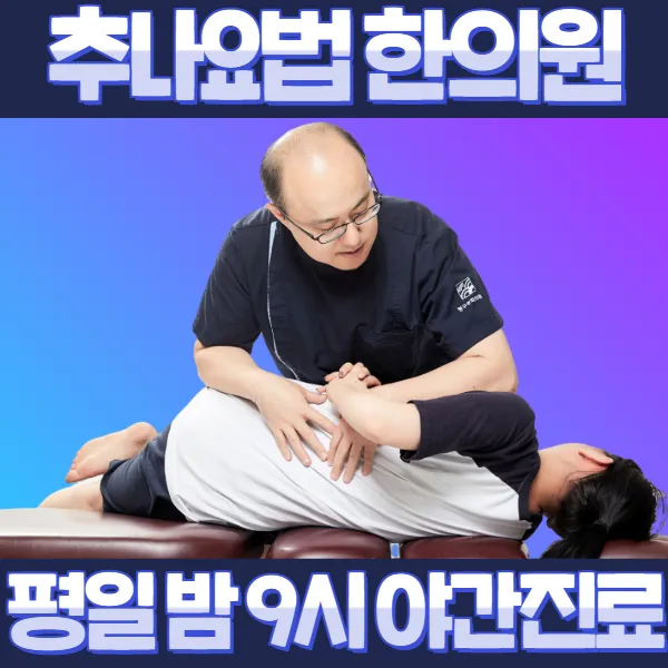 Cheonggu Gyeonghee Clinic Myeonmok