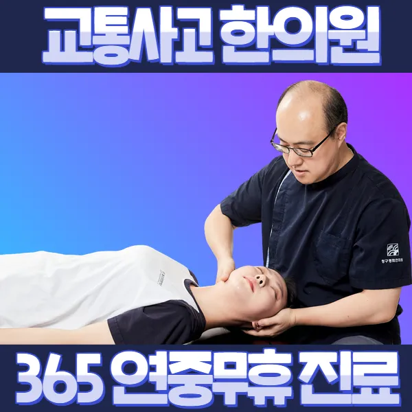 Cheonggu Gyeonghee Clinic Myeonmok