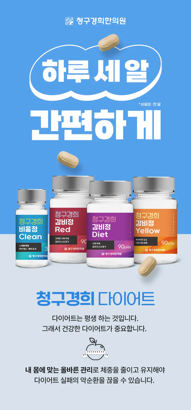 Cheonggu Gyeonghee Clinic Myeonmok