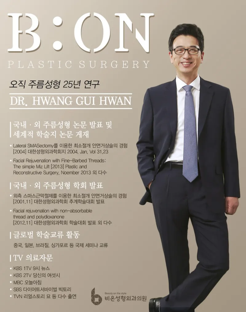 Bion Plastic Surgery Clinic