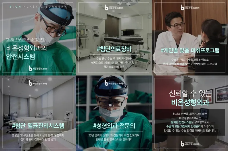 Bion Plastic Surgery Clinic