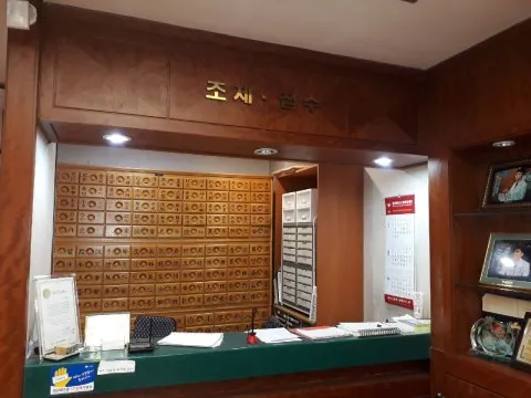 Old Days Clinic