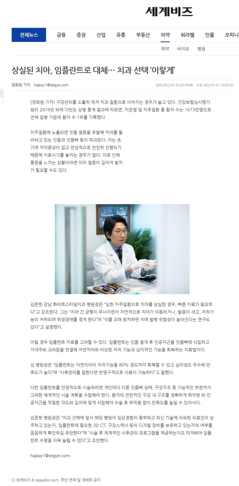 White Style Dental Clinic