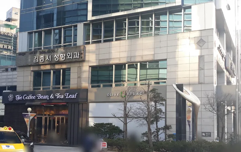 Kim Jong Seo Plastic Surgery Clinic