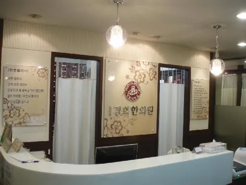 Ollimpik Gyeonghui Korean Medicine Clinic