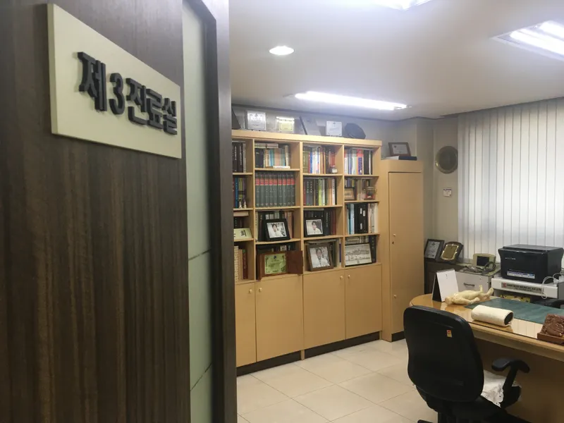 Seocho Korean Medicine Clinic