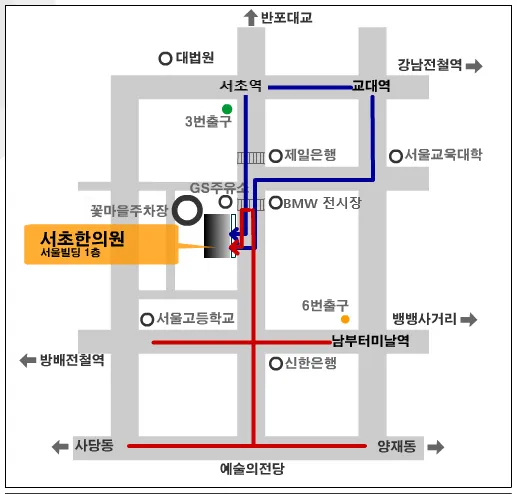 Seocho Korean Medicine Clinic