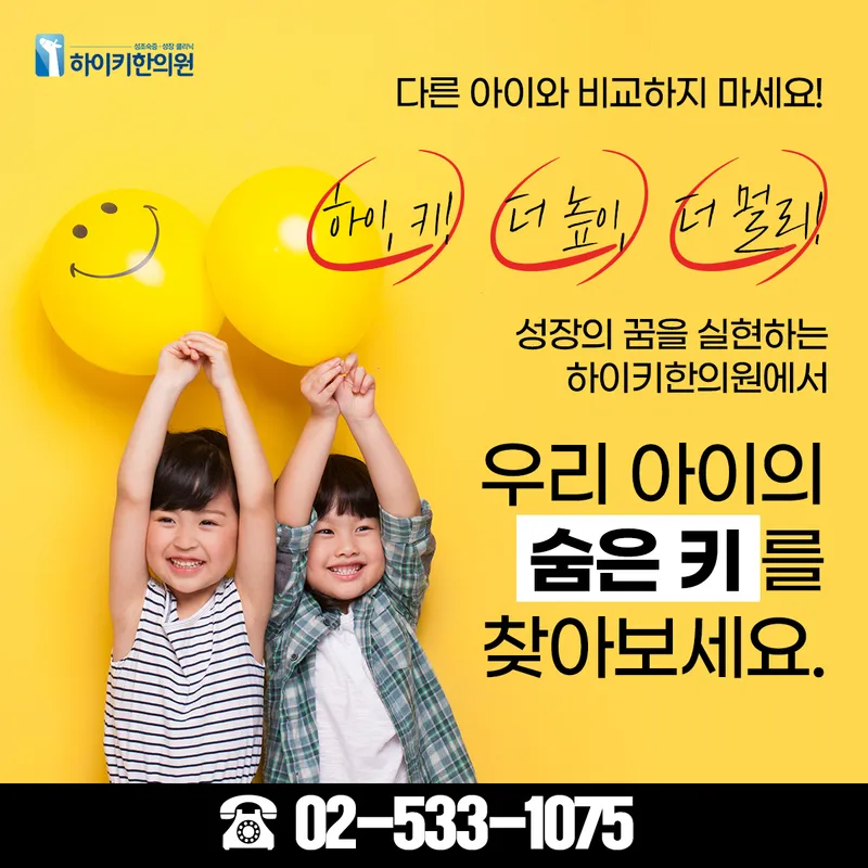 Hakikhan Clinic Gangnam