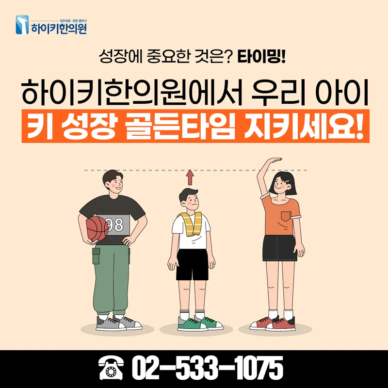 Hakikhan Clinic Gangnam