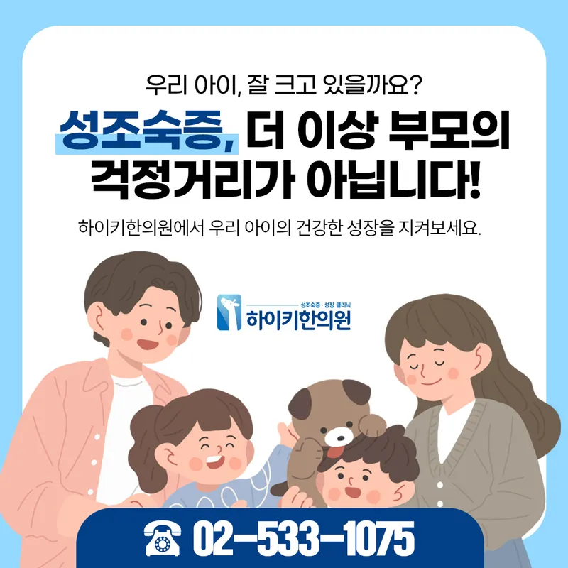Hakikhan Clinic Gangnam