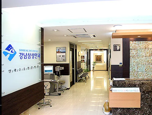 강남삼성안과의원
