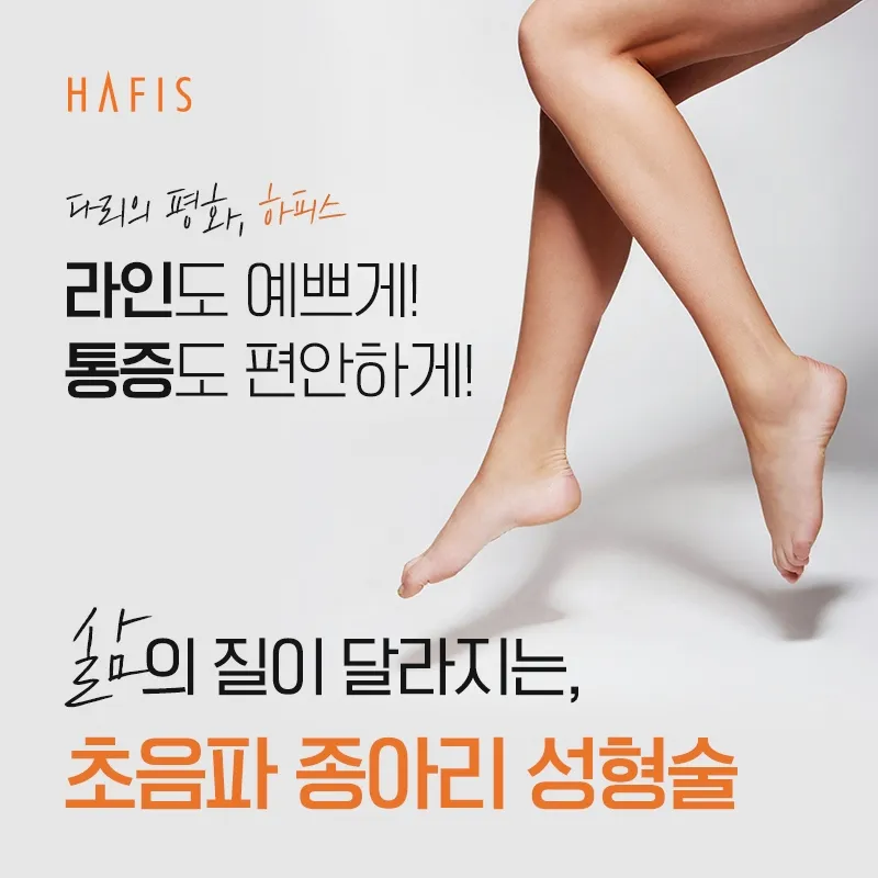 Hapise Clinic