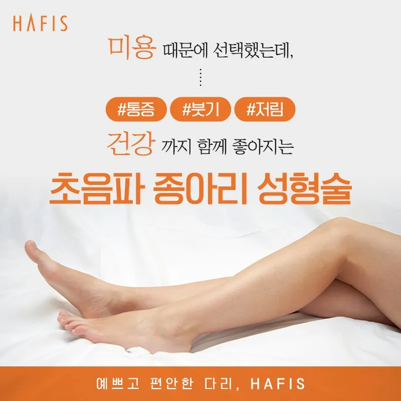 Hapise Clinic