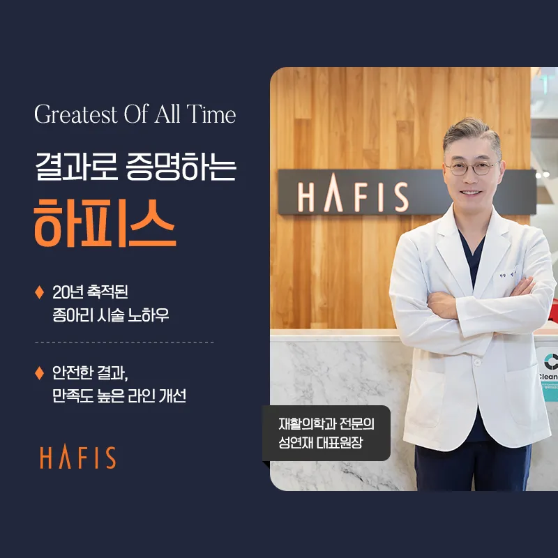 Hapise Clinic