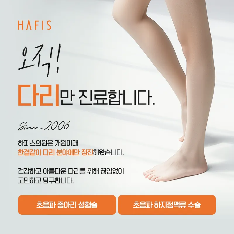 Hapise Clinic