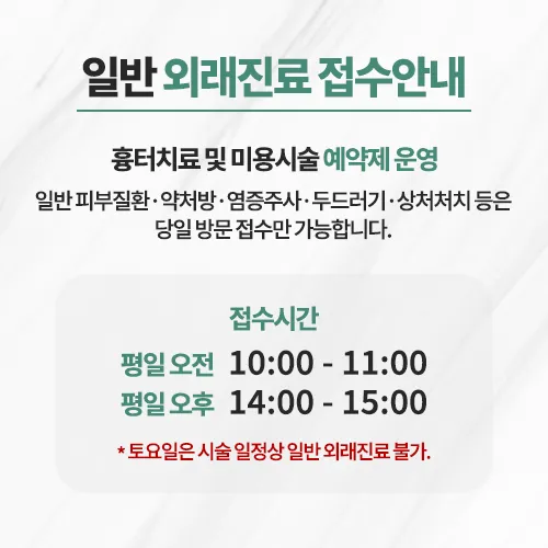 Yonsei Star Dermatology Clinic