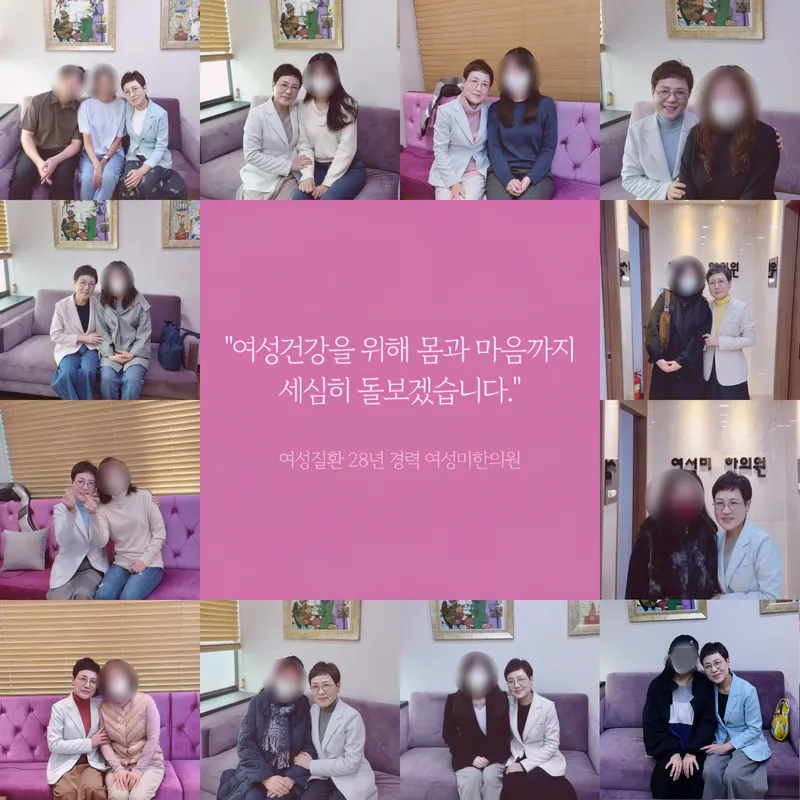 Yeoseongmi Korean Medicine Clinic