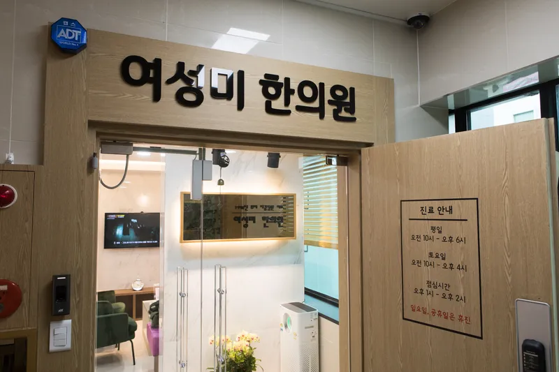 Yeoseongmi Korean Medicine Clinic