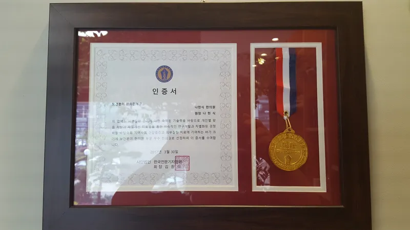 Na Heon-sik Korean Medicine Clinic