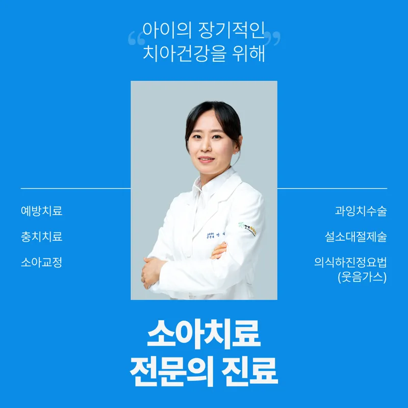 연세메이트치과의원