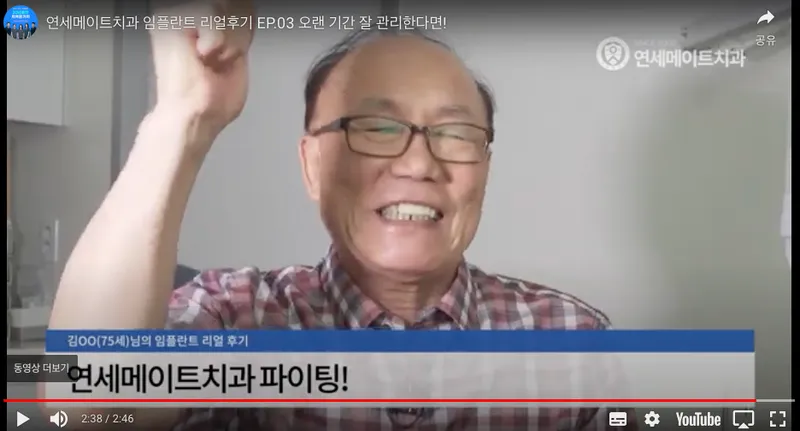 연세메이트치과의원